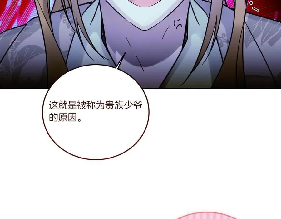 第76话 托付 第6页