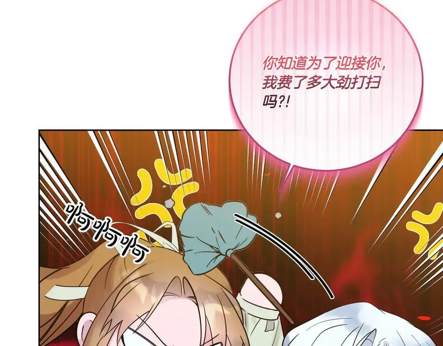 第76话 托付 第7页