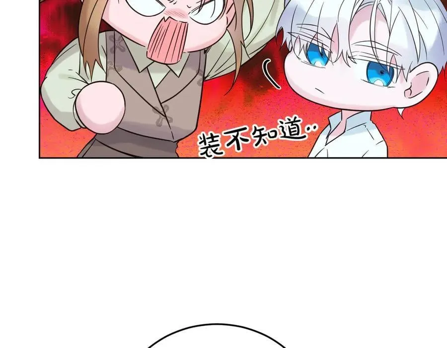 第76话 托付 第8页