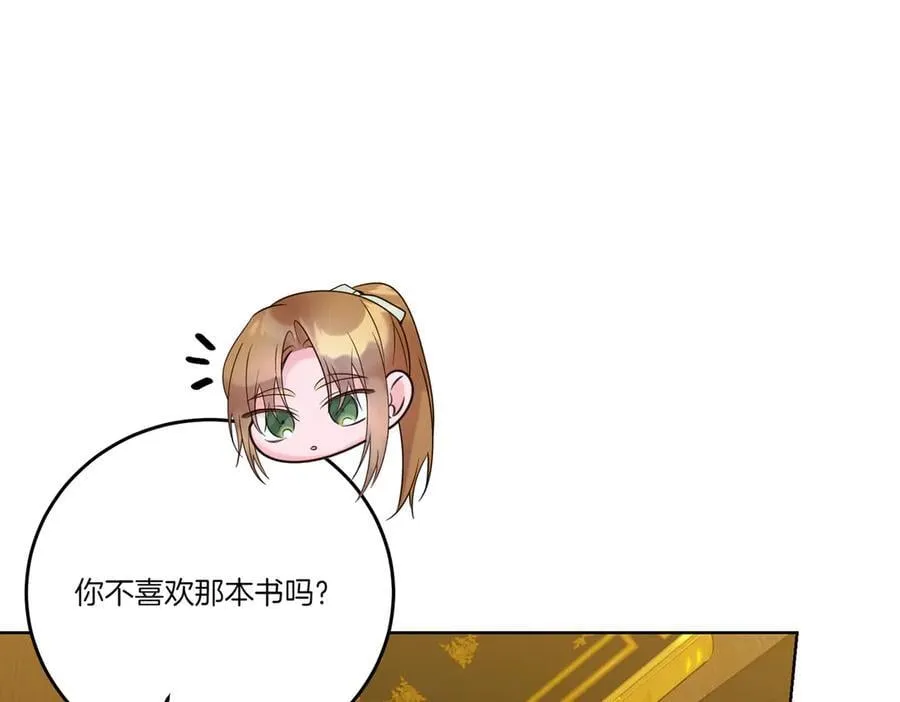 第76话 托付 第11页