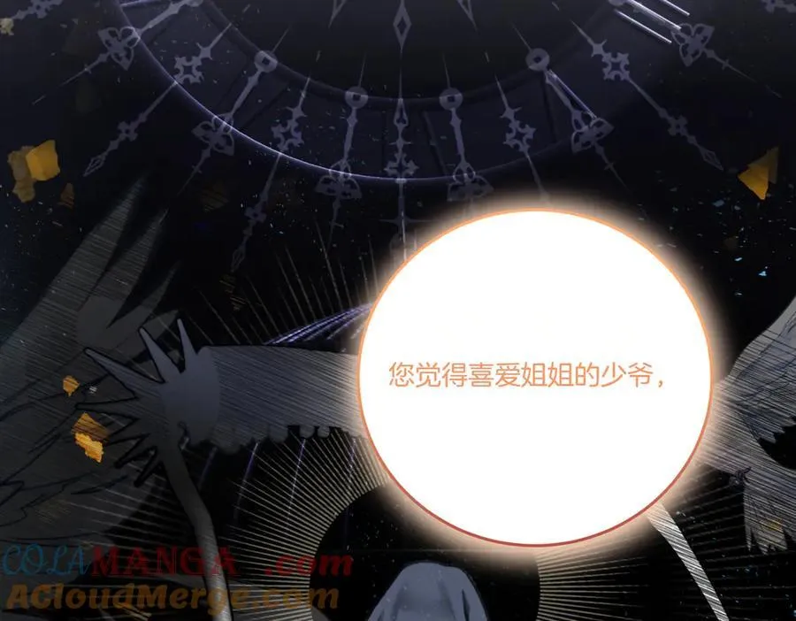 第76话 托付 第21页