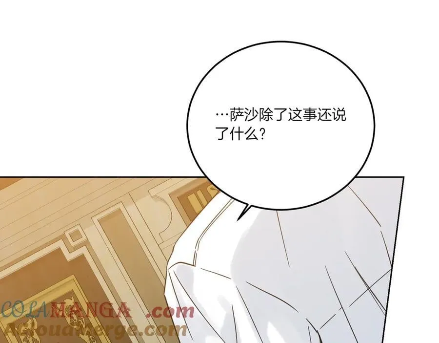 第76话 托付 第25页