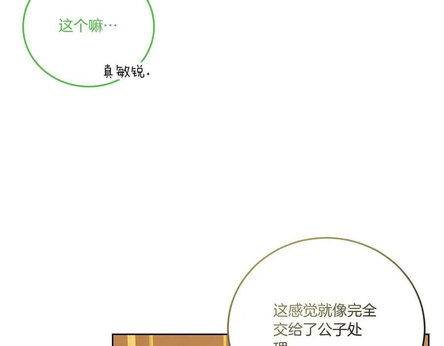 第76话 托付 第27页