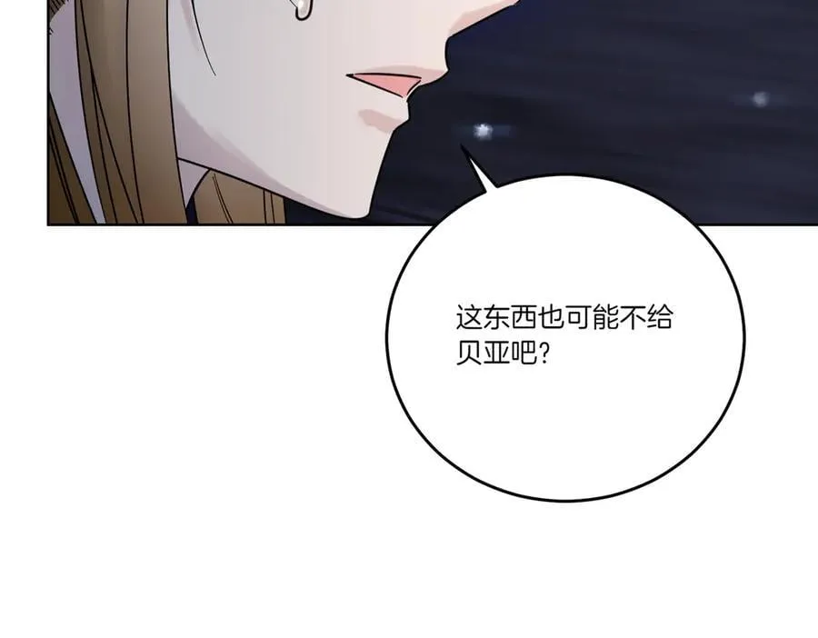 第76话 托付 第31页