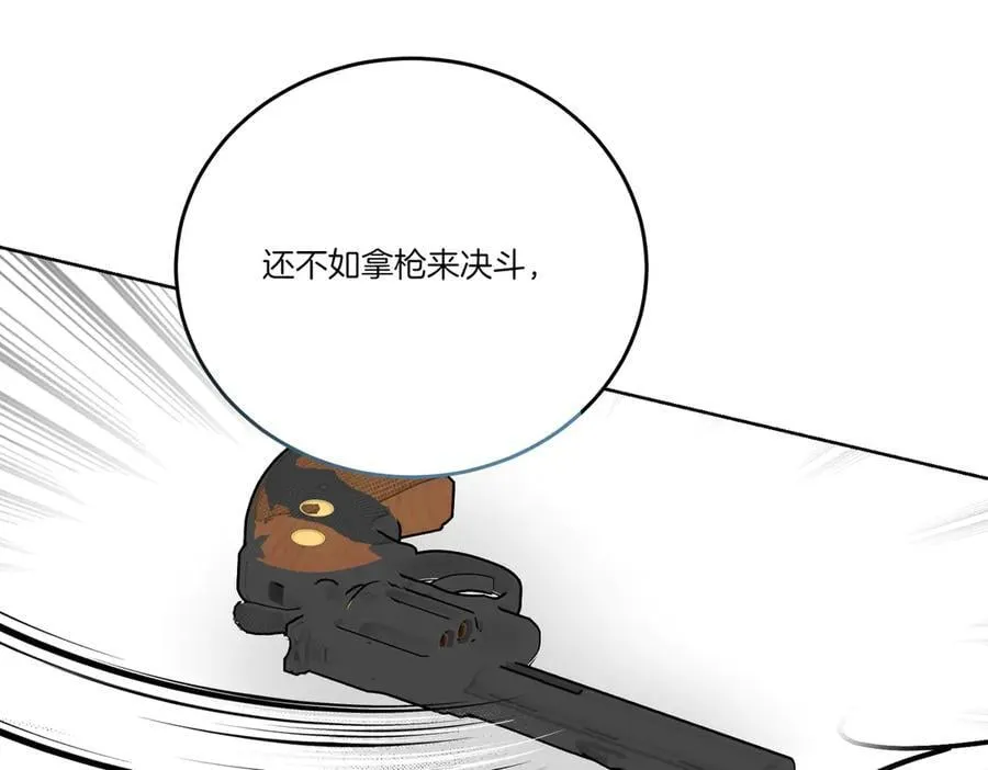 第76话 托付 第32页