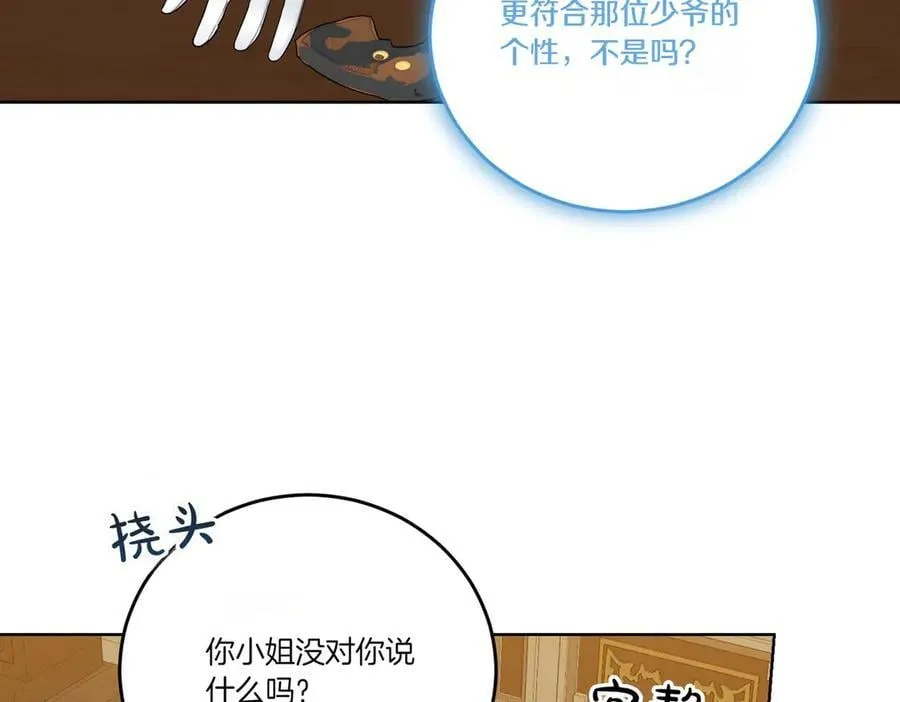 第76话 托付 第35页
