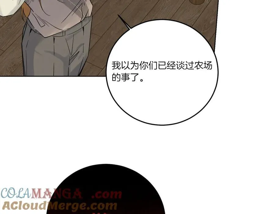 第76话 托付 第37页