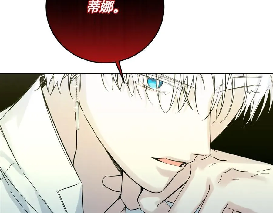 第76话 托付 第38页