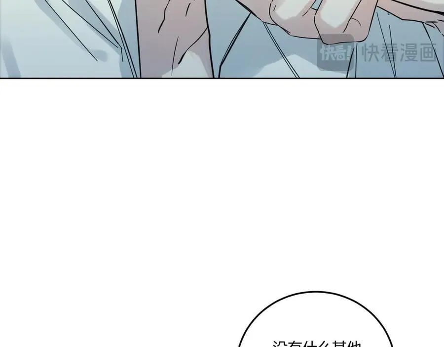 第76话 托付 第39页