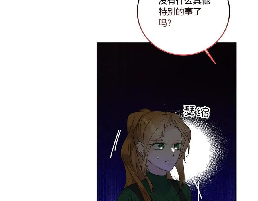 第76话 托付 第40页