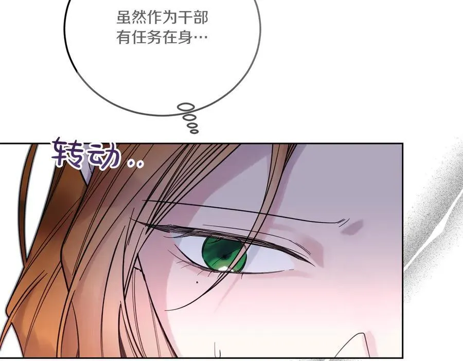 第76话 托付 第42页