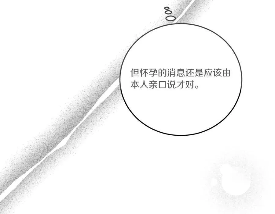 第76话 托付 第43页