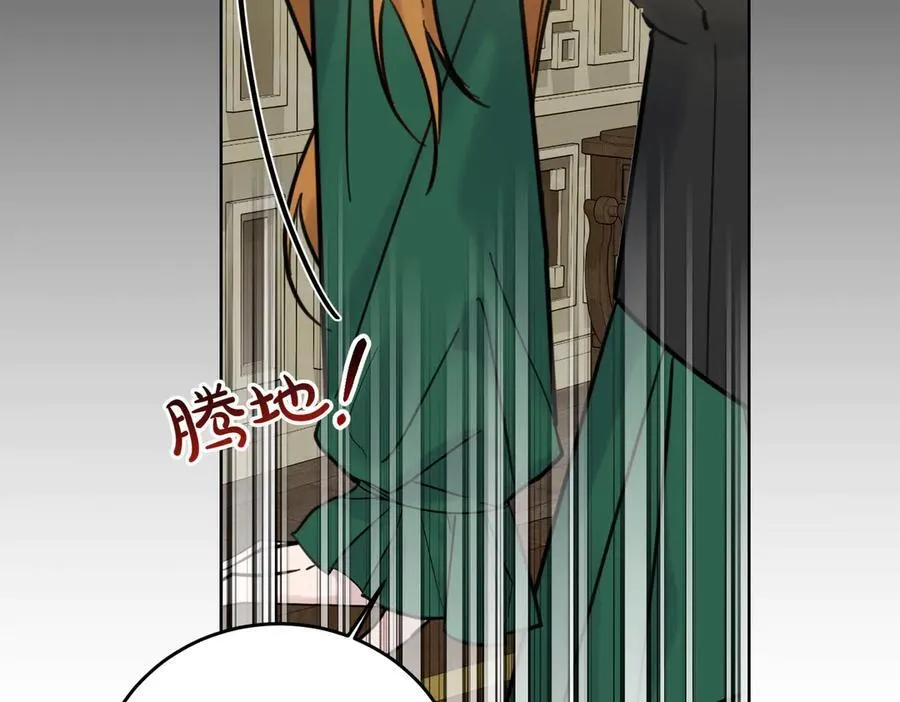 第76话 托付 第48页