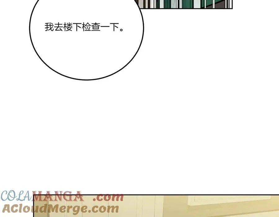 第76话 托付 第49页