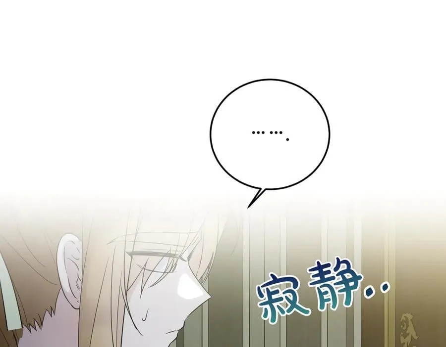 第76话 托付 第51页