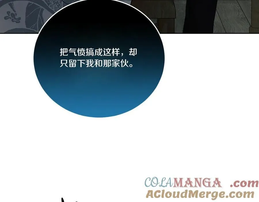 第76话 托付 第53页