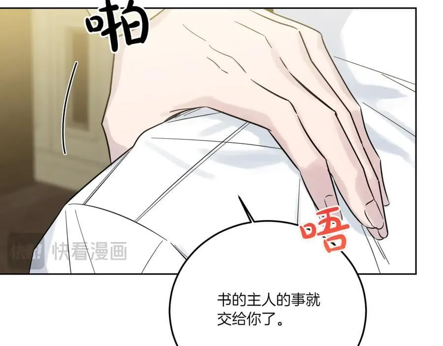 第76话 托付 第54页