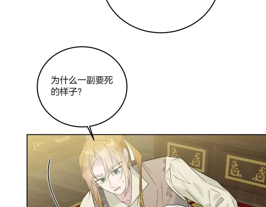 第76话 托付 第55页