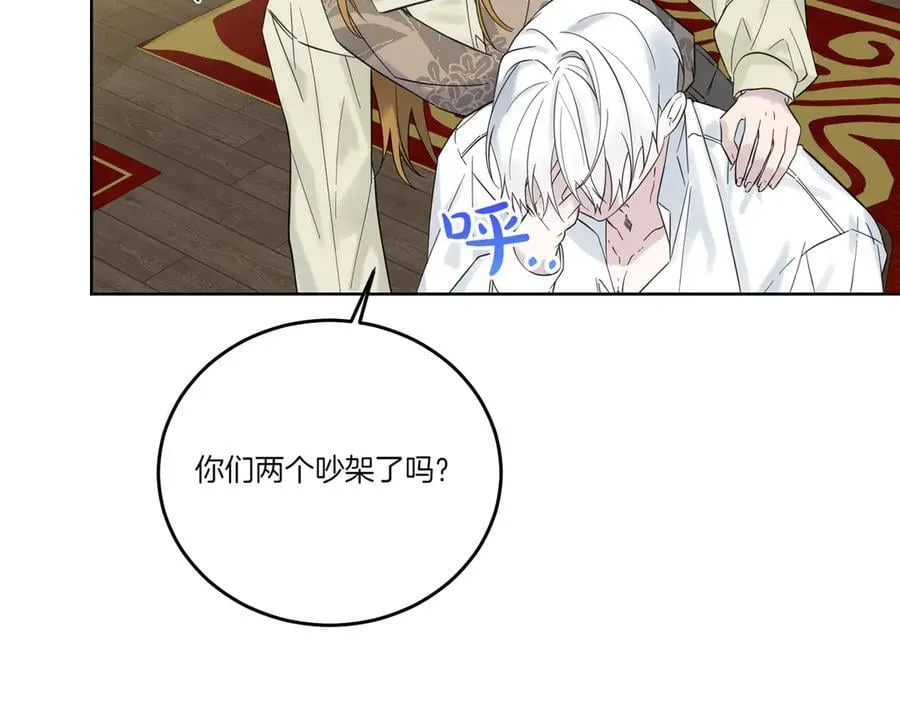 第76话 托付 第56页