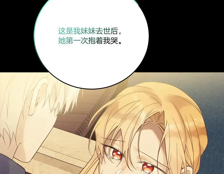 第76话 托付 第59页