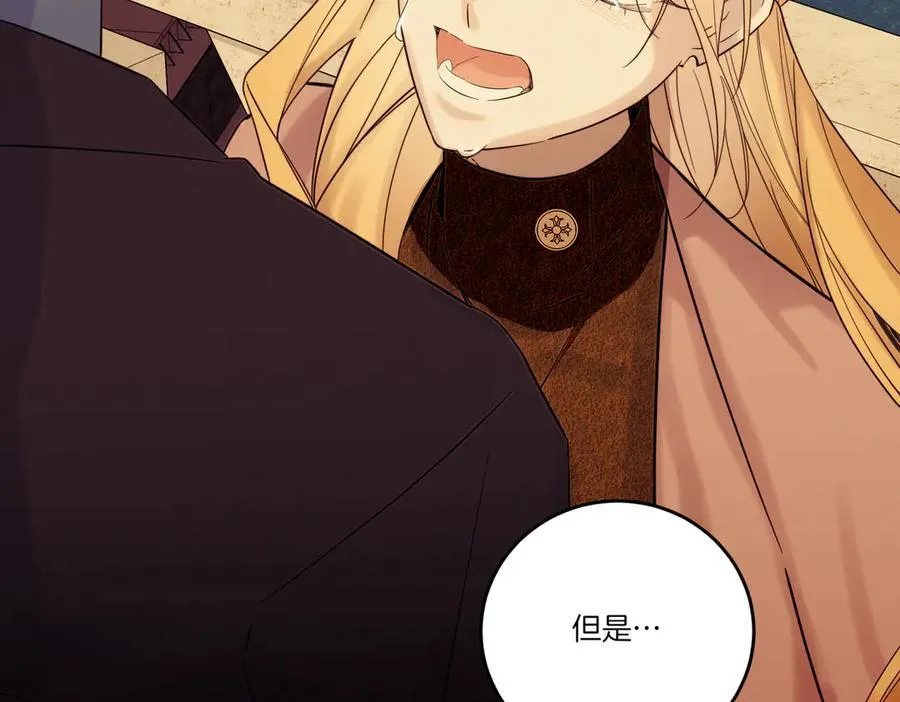 第76话 托付 第60页
