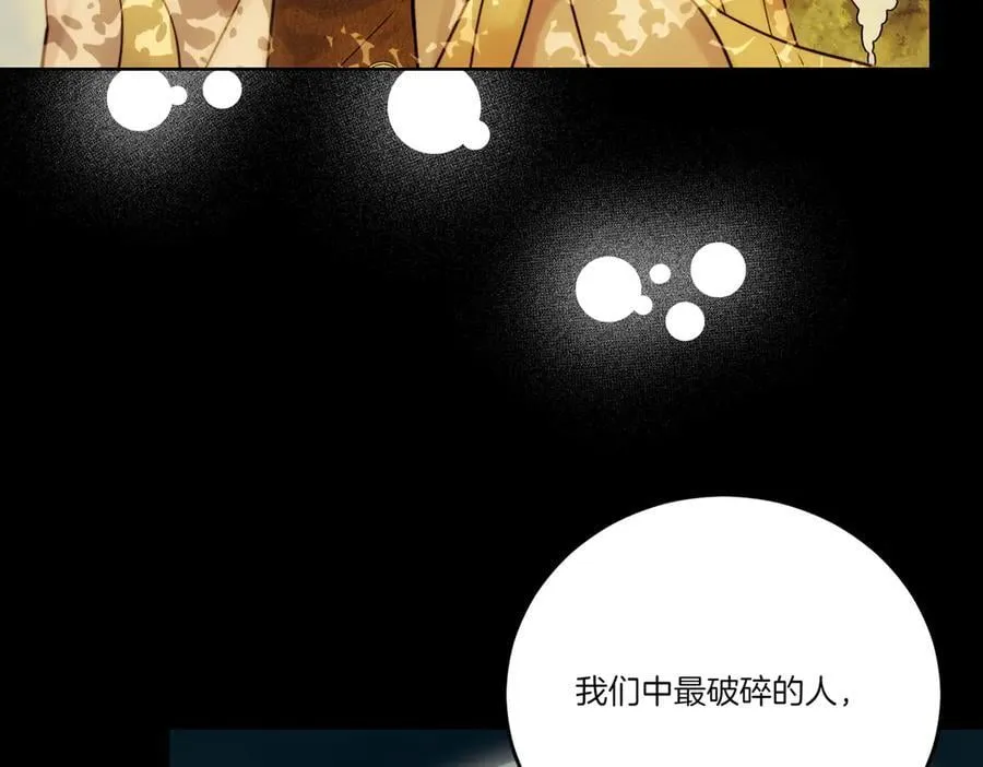 第76话 托付 第63页