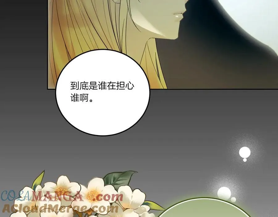 第76话 托付 第65页