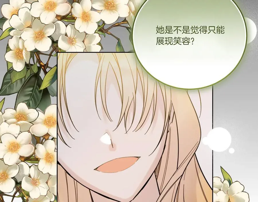 第76话 托付 第66页