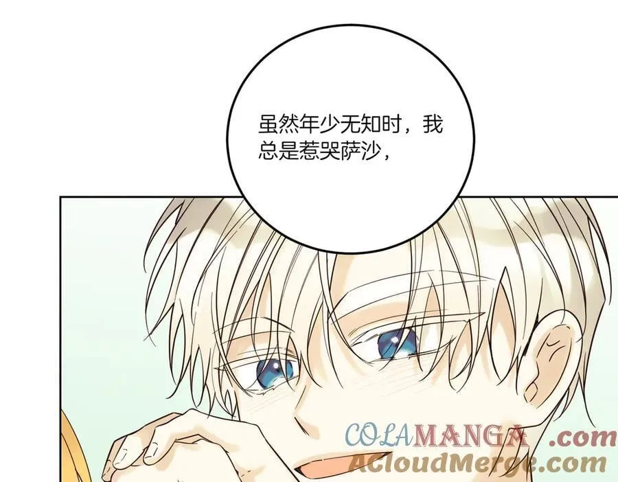 第76话 托付 第69页