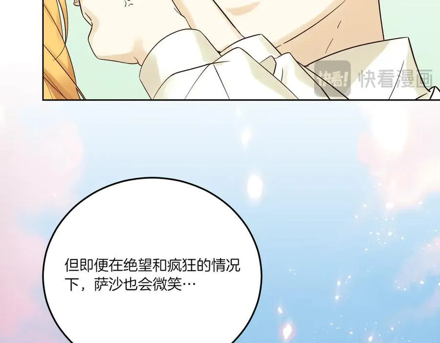 第76话 托付 第70页