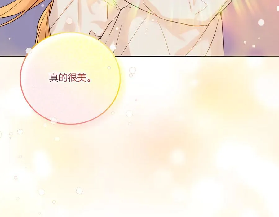 第76话 托付 第74页