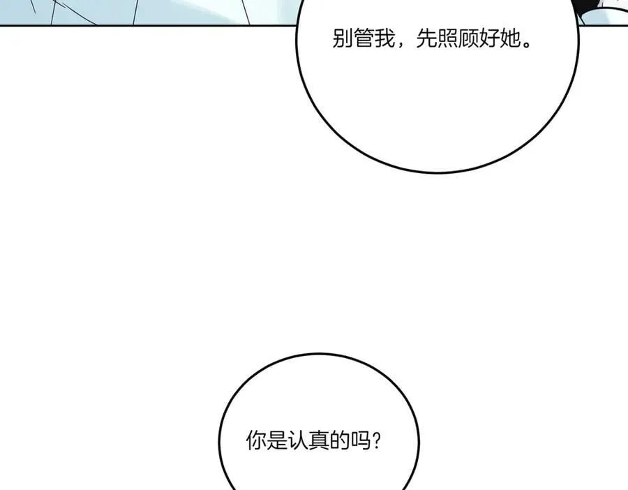 第76话 托付 第82页