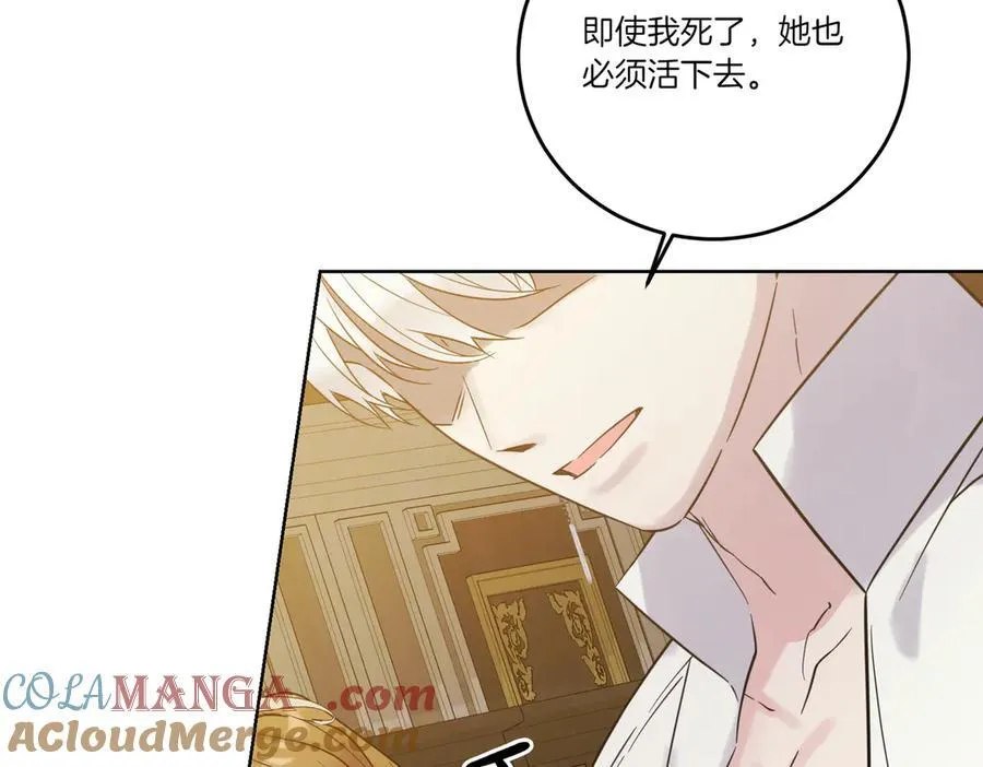 第76话 托付 第85页