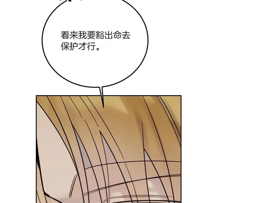第76话 托付 第88页