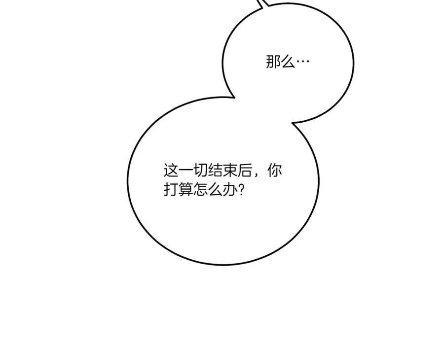 第76话 托付 第90页
