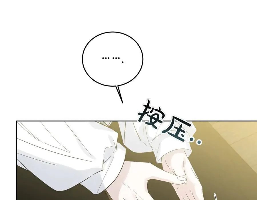 第76话 托付 第92页