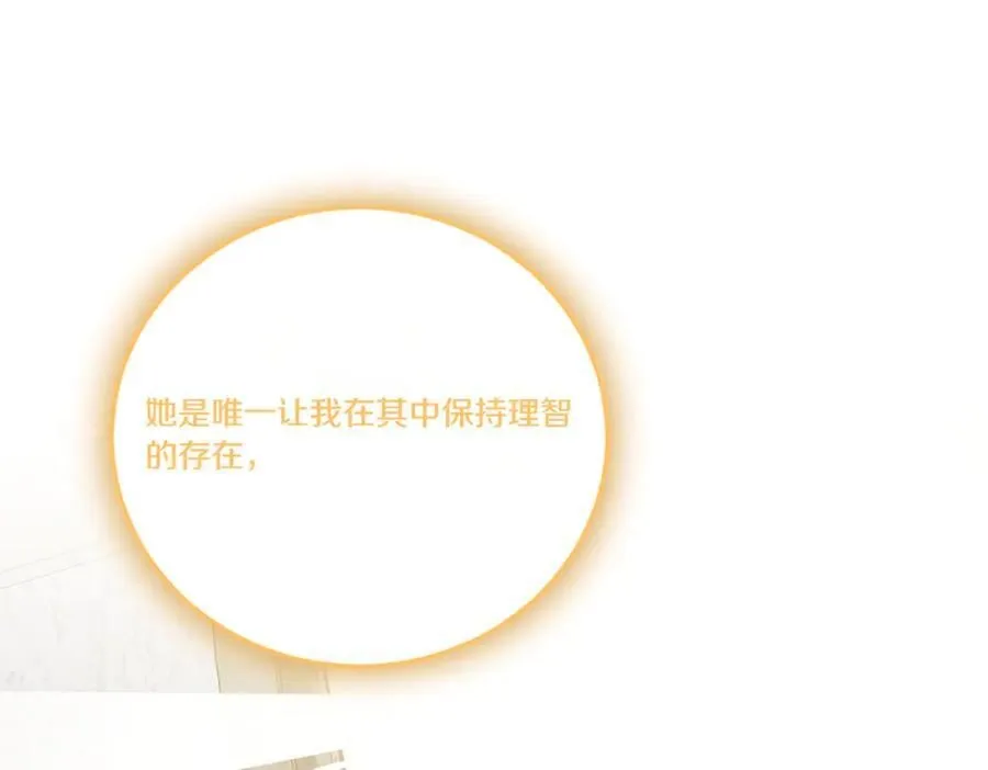 第76话 托付 第94页