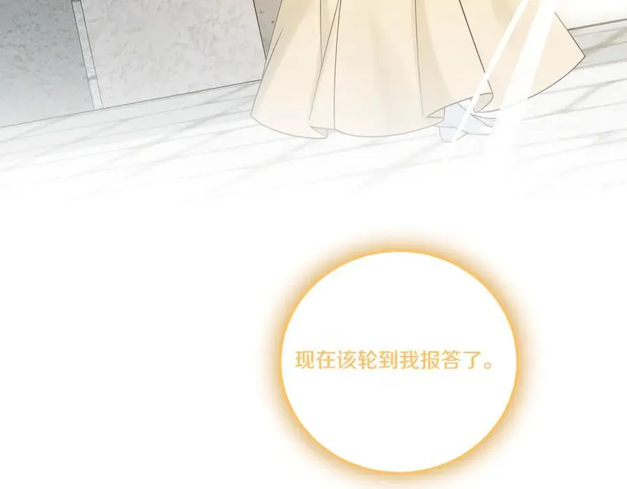 第76话 托付 第96页