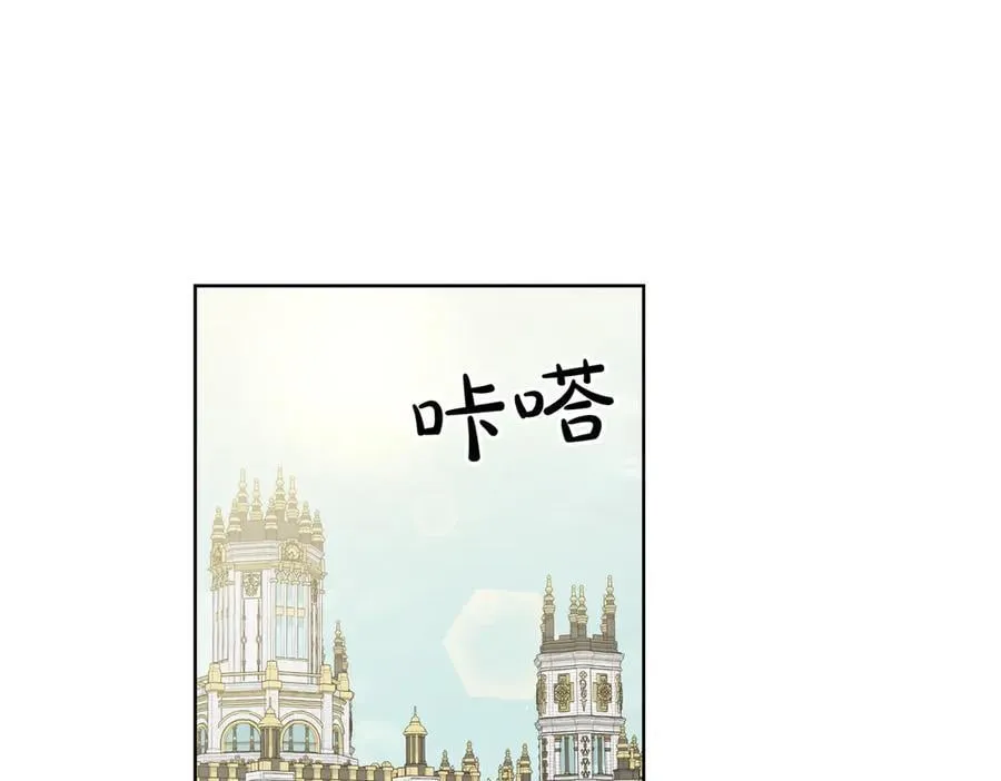 第76话 托付 第98页