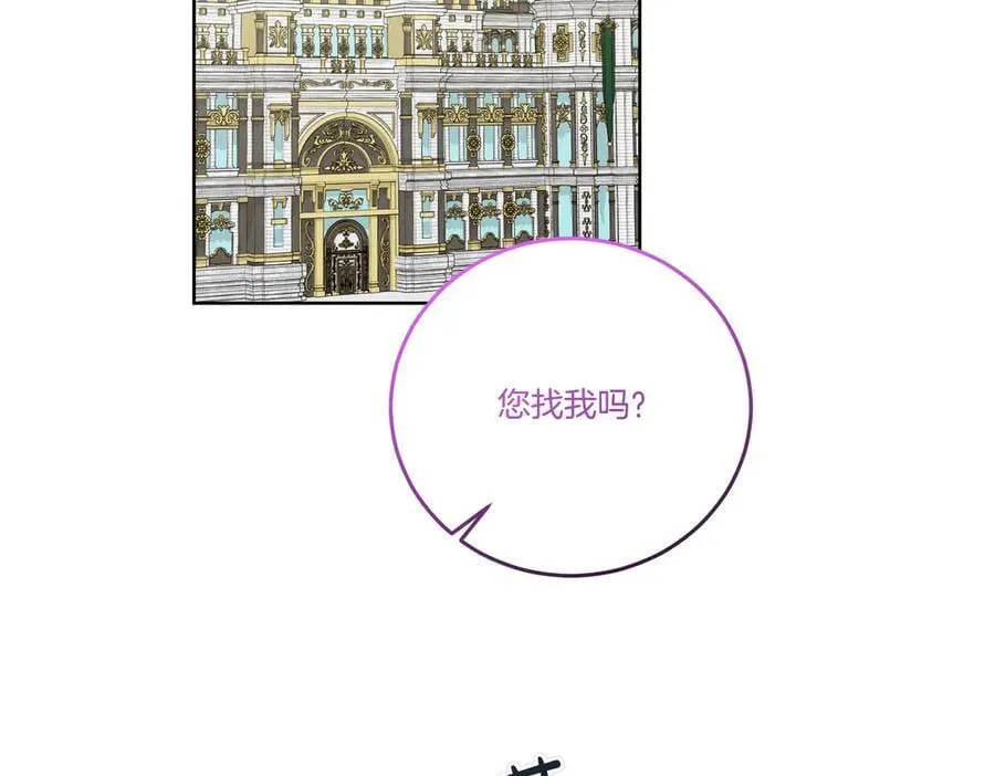 第76话 托付 第99页
