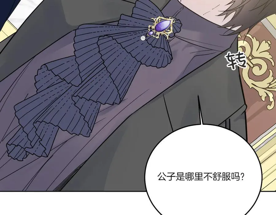 第76话 托付 第103页