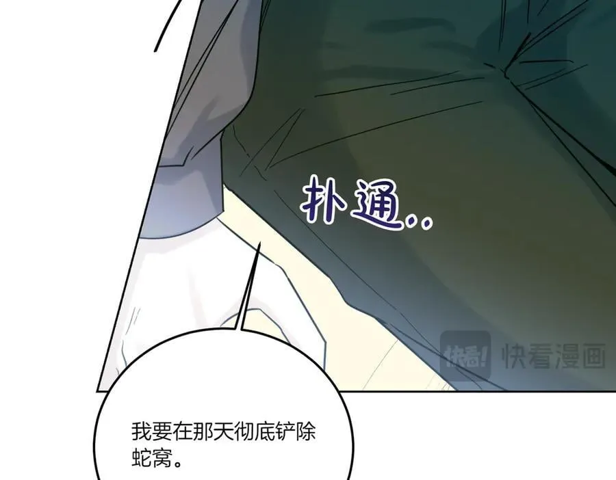 第76话 托付 第107页