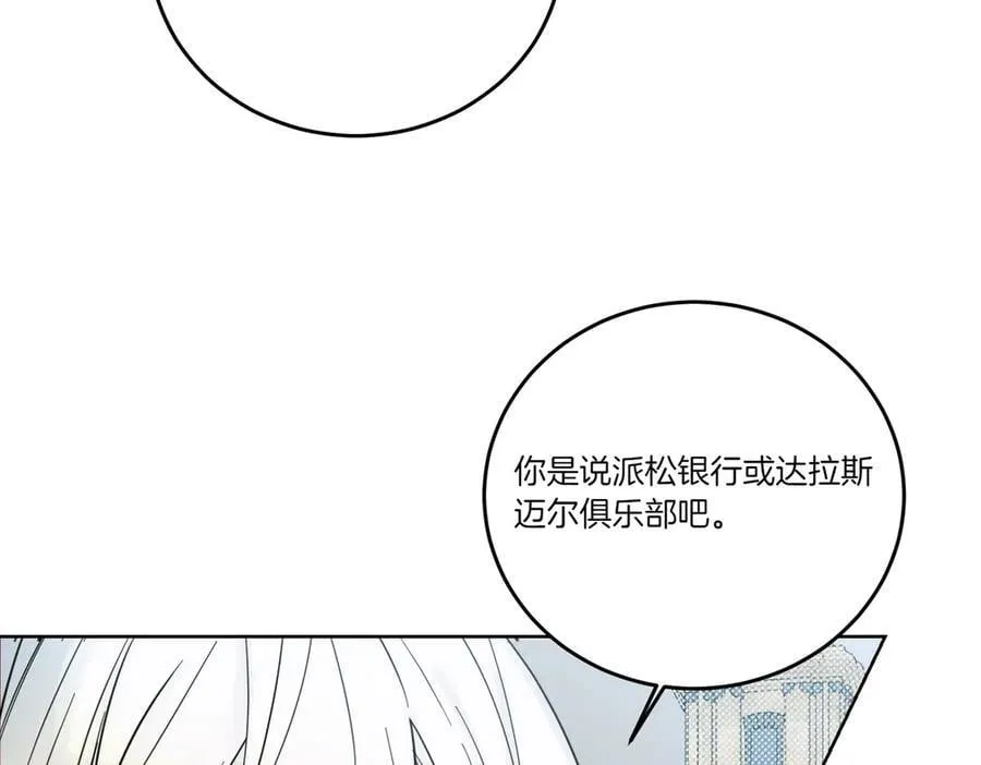 第76话 托付 第108页
