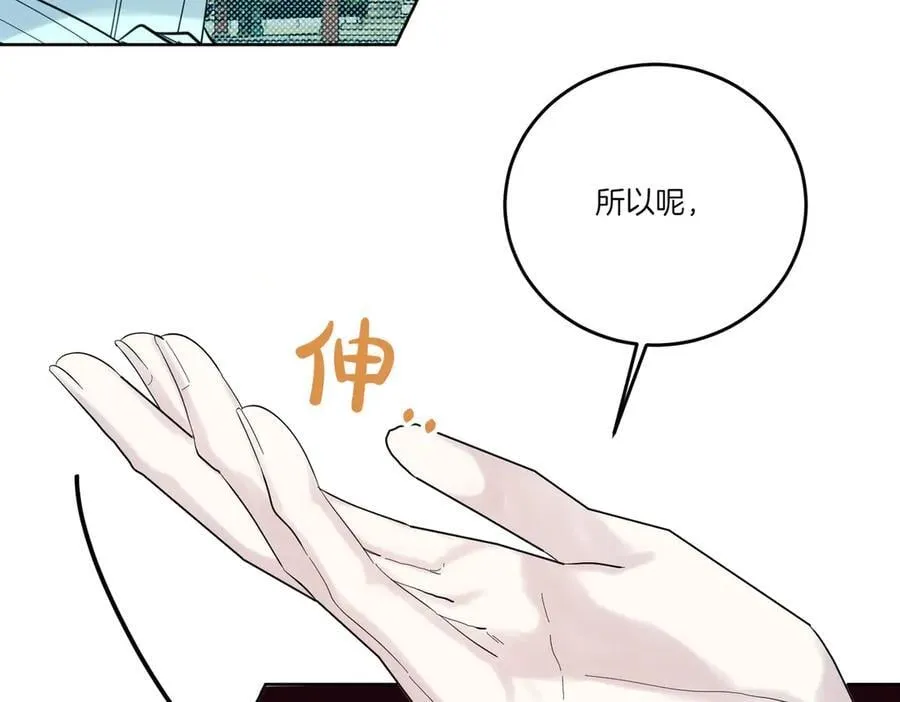 第76话 托付 第110页