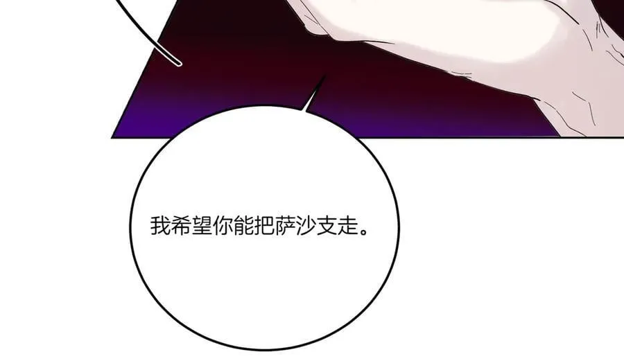 第76话 托付 第111页