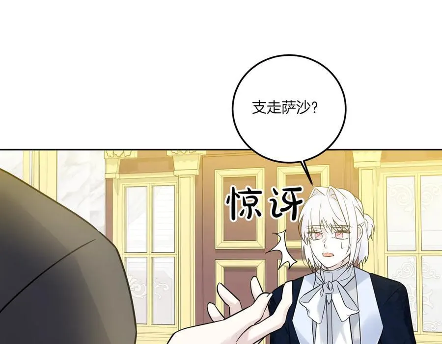 第76话 托付 第112页