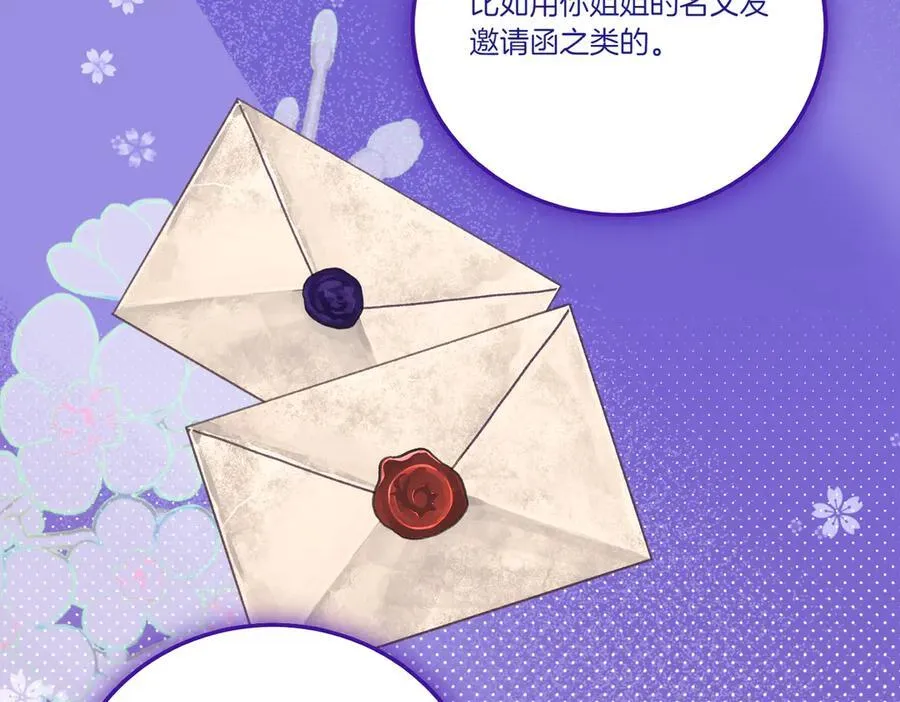 第76话 托付 第114页