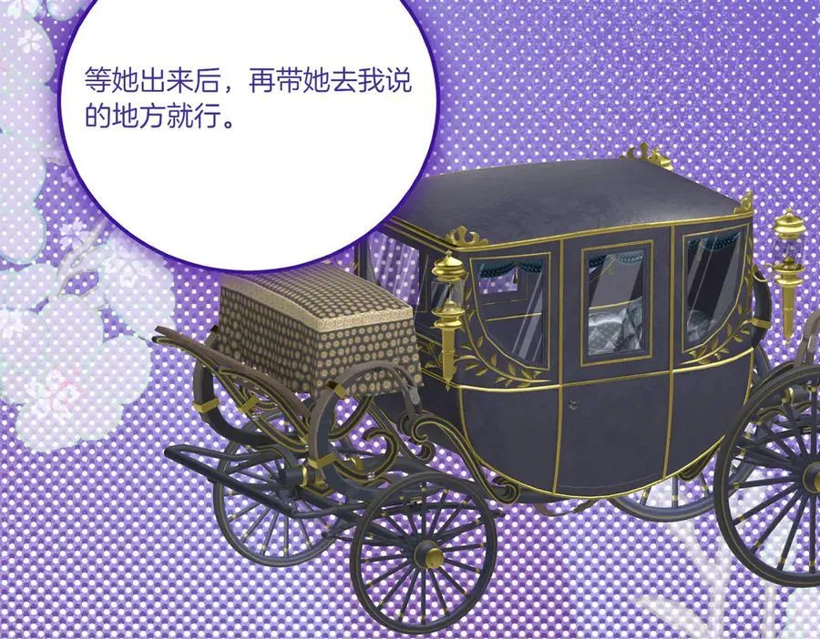 第76话 托付 第115页