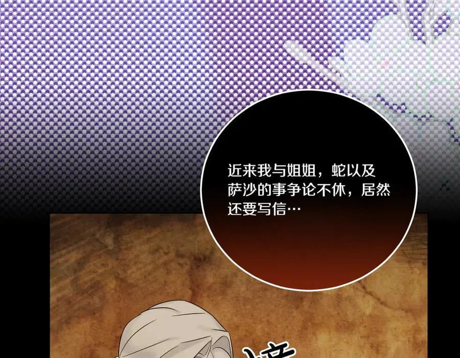 第76话 托付 第116页