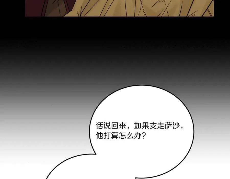 第76话 托付 第118页